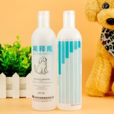 宠物用品香波浴液稀释瓶旺芙香波稀释瓶宠物狗犬猫用稀释香波瓶 
