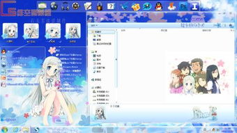 win7花的名字萌化包 或者主题 什么都发来 