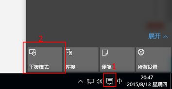 win10屏如何调回传统屏