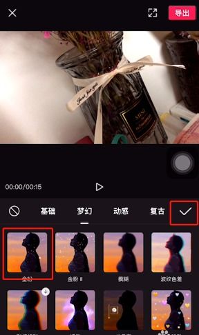 剪映两个特效怎么同时使用 剪映同时增加多个特效教程 