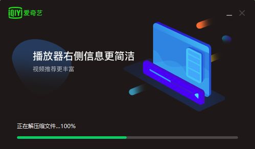 win10安装爱奇艺黑屏怎么办