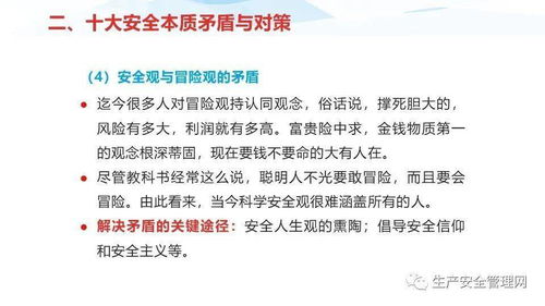 优秀的安全生产管理经验分享,一定要看 