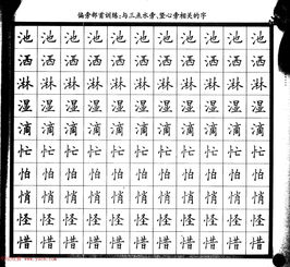 描红练字帖 从零开始学硬笔书法 第2页 钢笔字帖 书法欣赏 