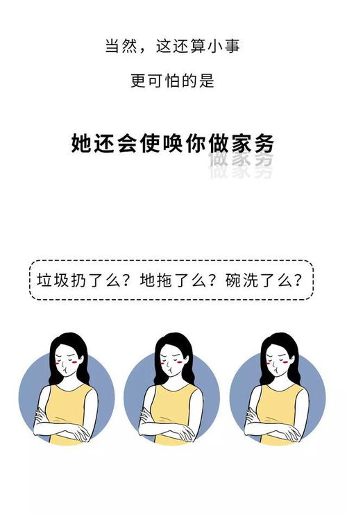 现在的男朋友,都被女朋友 玩 坏了 漫画 