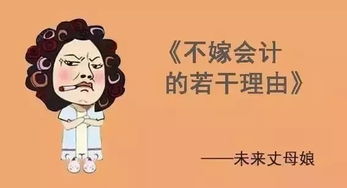 不要嫁给股民的若干理由