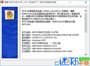 matlab 7.1汉化包