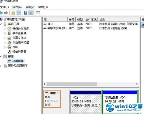 win10怎么查看硬盘容量