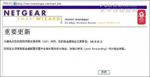 美国网件 NETGEAR 路由器的设置网址是多少 (美国服务器ip地址密码是什么)