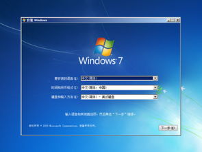 windows7 安装版