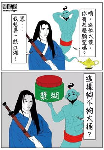 算了,分手就分手吧 这些沙雕漫画简直哈哈哈哈哈