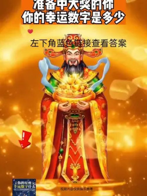 你知道你的幸运数字是什么吗 幸运数字 星座 幸运数字测试 