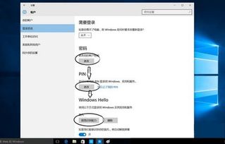 win10电脑面部识别解锁