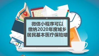 城乡居民医疗保险强制交吗城乡居民医疗保险可以断交吗 