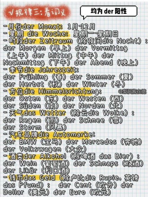 德国留学 怎么快速记德语单词 适用90 德语单词的偷懒技巧