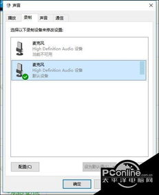 win10语音设置消失