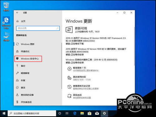 win10自带杀软如何使用方法