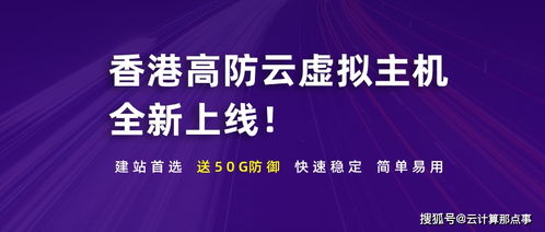 小鸟云香港虚拟主机有人用过吗 (优质香港云虚拟主机)