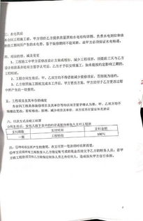 学校教学楼楼房拆除合同书