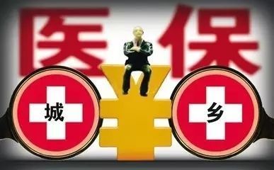 城乡居民医疗缴费查询系统(城乡居民医疗保险中心网站)