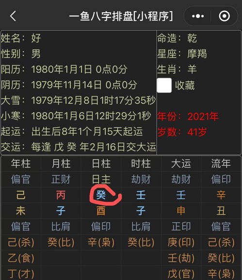 八字十天干2022年寄语