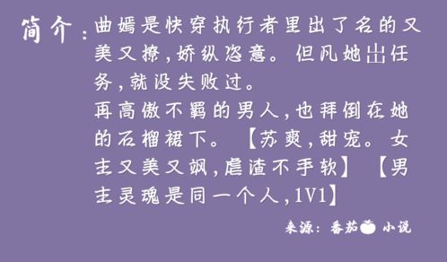 一本超好看的快穿小说,女主穿越于各个世界,男主都是同一个人