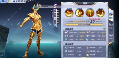 圣斗士星矢手游修罗圣衣攻略 修罗小宇宙及阵容搭配推荐