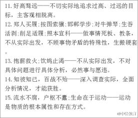 要求：每句要有一个带“马”字的成语或俗语，两个句式大体一致，且与上下文连贯。