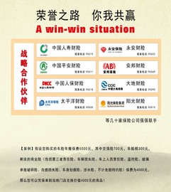 有没有人能解释一下，为什么人寿保险公司天天不停的招人，而车险或财险都很少见招