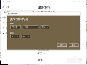 win10设置电脑锁屏时间不准