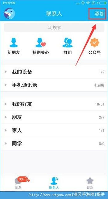 qq厘米秀怎么开启 qq厘米秀开启方法流程 