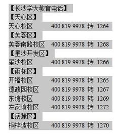 抚顺学大教育顺城校区电话？抚顺学大教育名师价格明细谁清楚？