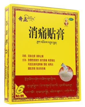 兴师问“最”OTC,奇正贴膏OTC和没有OTC哪个好