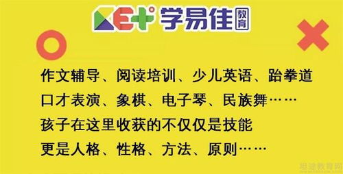 到底要不要报特长班 学易佳教育有建议