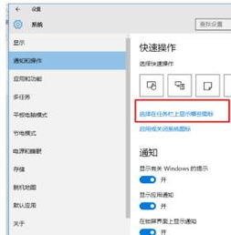 win10显示程序小图标