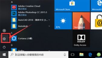 win10笔记本触摸板怎么启用