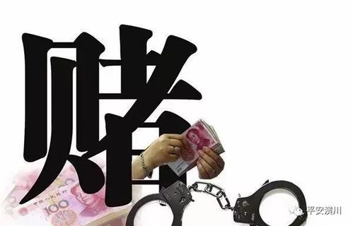 年关将近,请勿添 赌 潢川警方捣毁一赌博窝点