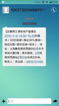 德佑公司是做什么的? 我没投过简历但收到一个姓洪的女的来电， 说让去面试业务员， 有发展前途吗?