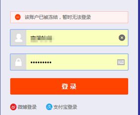 付款时出现，1008]您的账号已被冻结，不能继续操作
这是怎么回事呀？谢谢