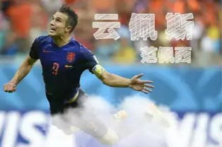 足球明星的另一个名字,香港翻译绝了 