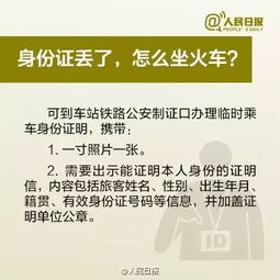 身份证冷知识 印有国徽和有效期限的一面才是正面