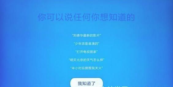 小米电视语音功能怎么不能用了(小米电视语音设置提醒失败)