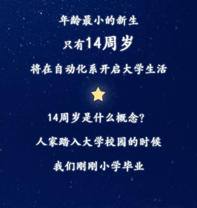 14岁上浙大 清华北大哪些星座最多 各专业男女比例怎么样 2020级高校新生大数据来了 