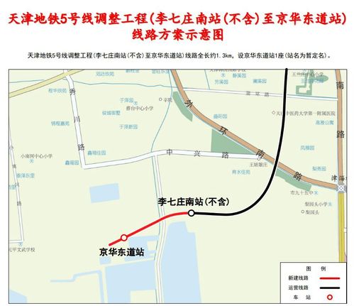 听说天津地铁五号线昌凌路站因用地问题可能改到李七庄商业街处，是真的吗？