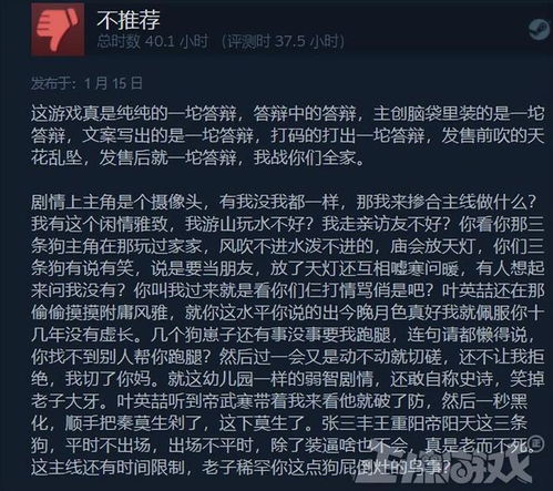 2023年首个绿帽 国产武侠又出逆天剧情,让玩家亲手当老王