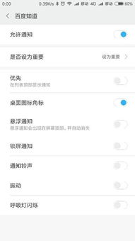 美团app怎么没有声音提醒了 (怎么打开APP提醒的声音)