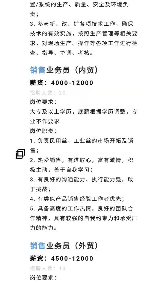 恒力化纤招工吗，工资咋样，贴吧有没有人在里