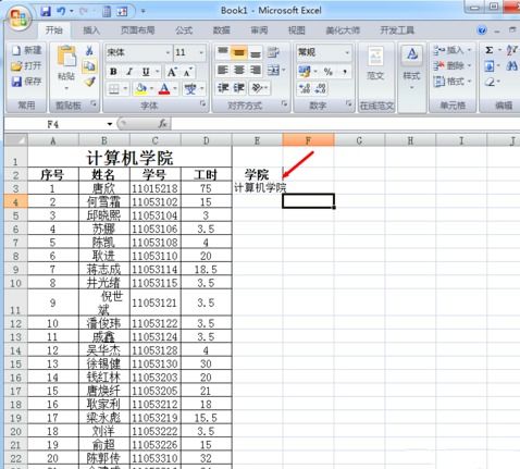 怎样调整同花顺报价表中列的距离