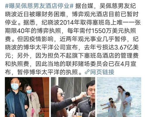 女星吴佩慈日子不好过 富豪男友曝财务危机,3亿豪宅疑似被质押