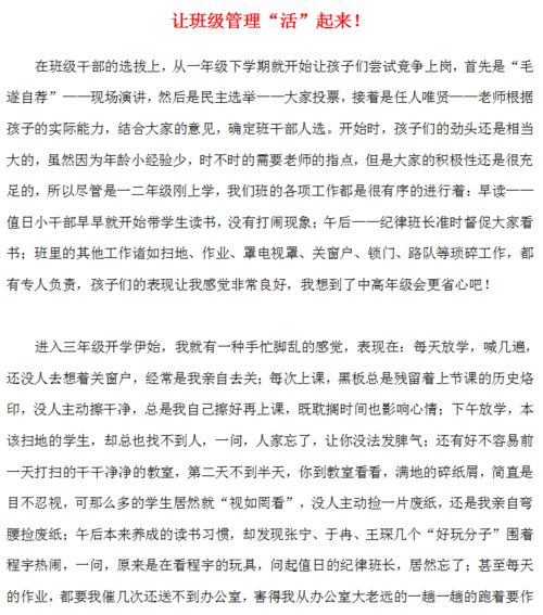 含工作总结 学生评语 常用表格 课堂管理 班会教育等,可下载