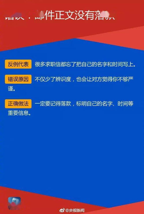 邮箱发送简历的注意事项